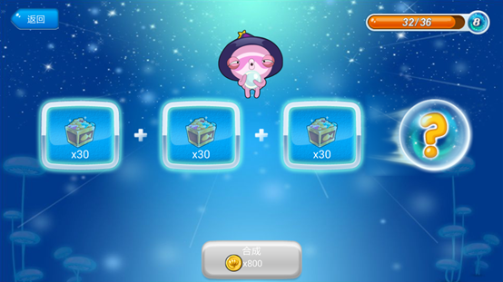 宝石融合功能界面